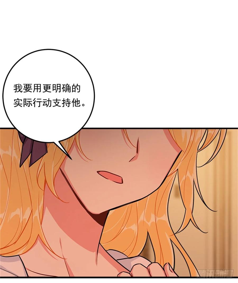 我是这家的孩子 132.我是大人了 第26页