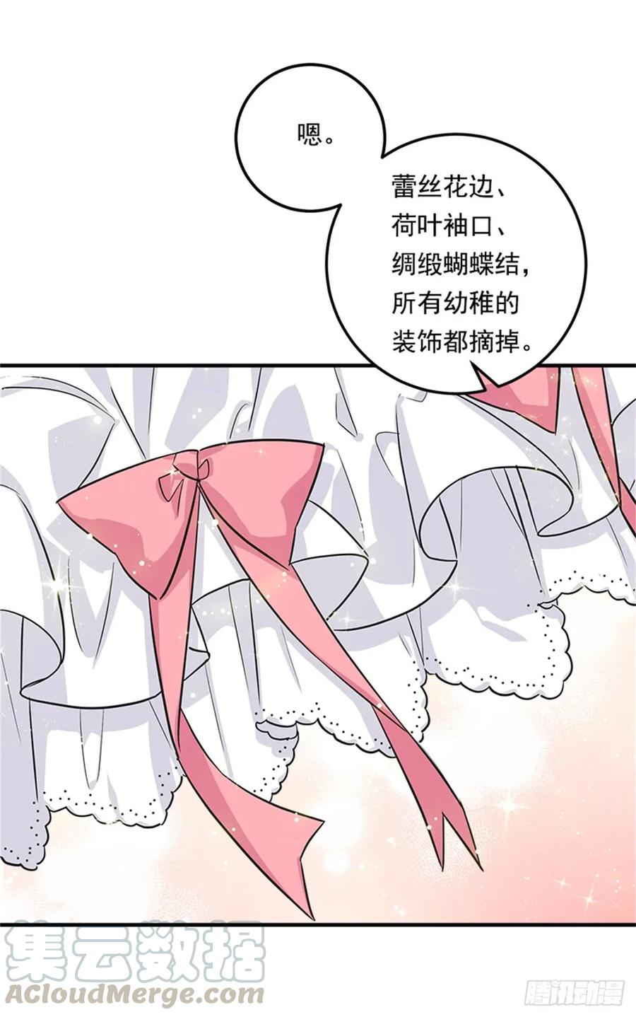 我是这家的孩子 132.我是大人了 第33页