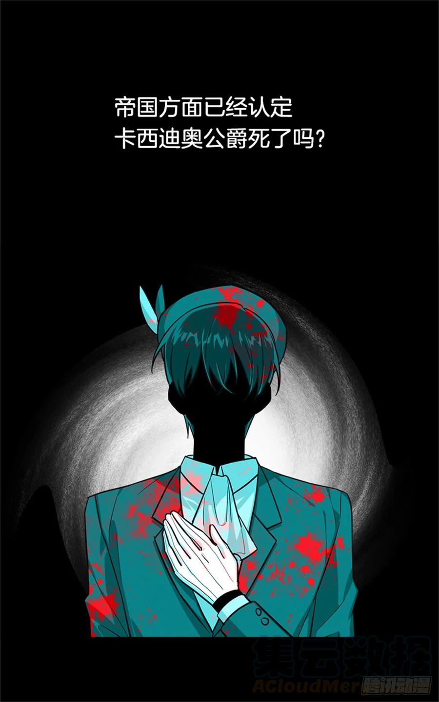 我是这家的孩子 132.我是大人了 第5页