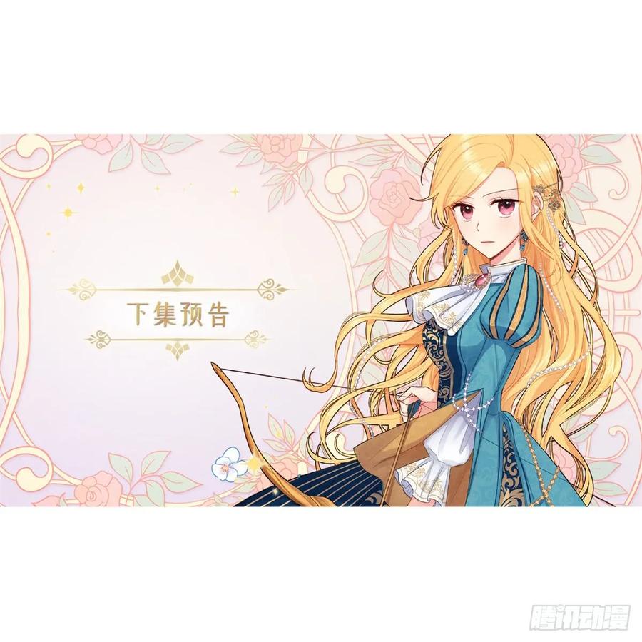 我是这家的孩子 132.我是大人了 第46页