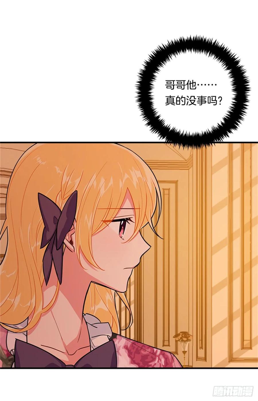 我是这家的孩子 132.我是大人了 第23页
