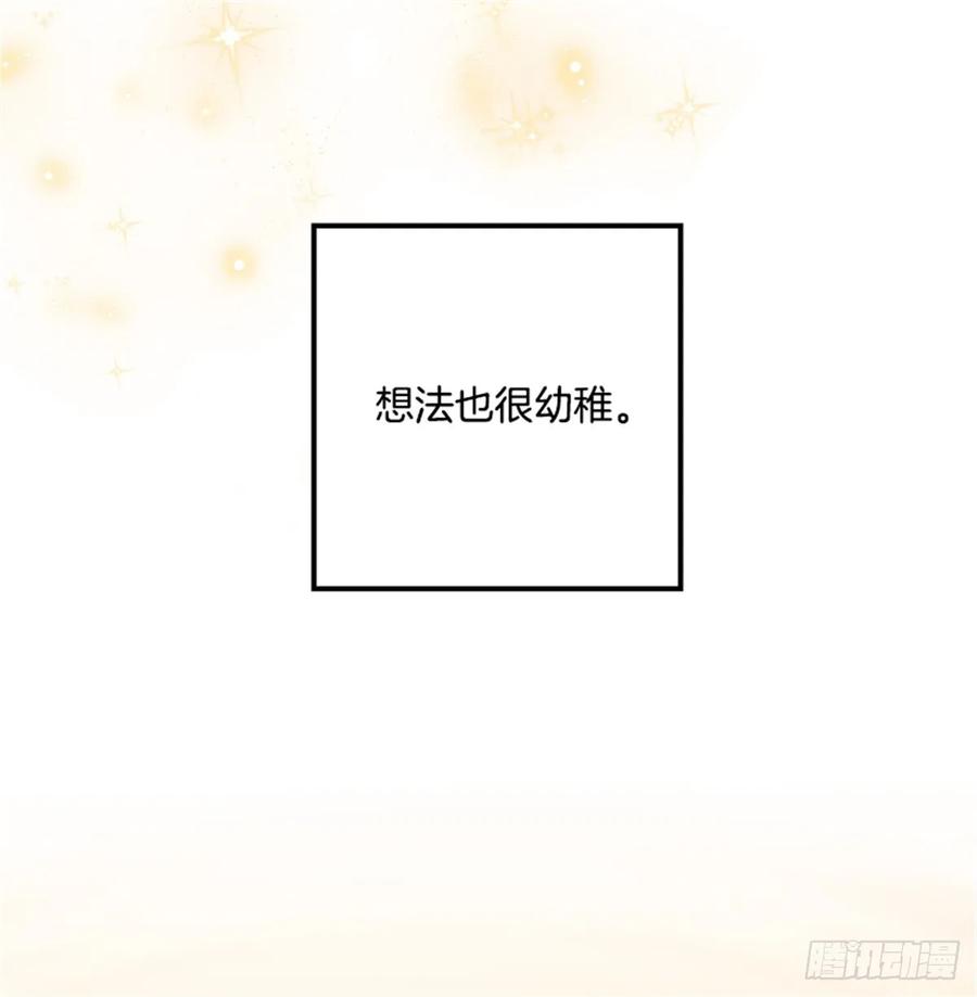 我是这家的孩子 132.我是大人了 第43页