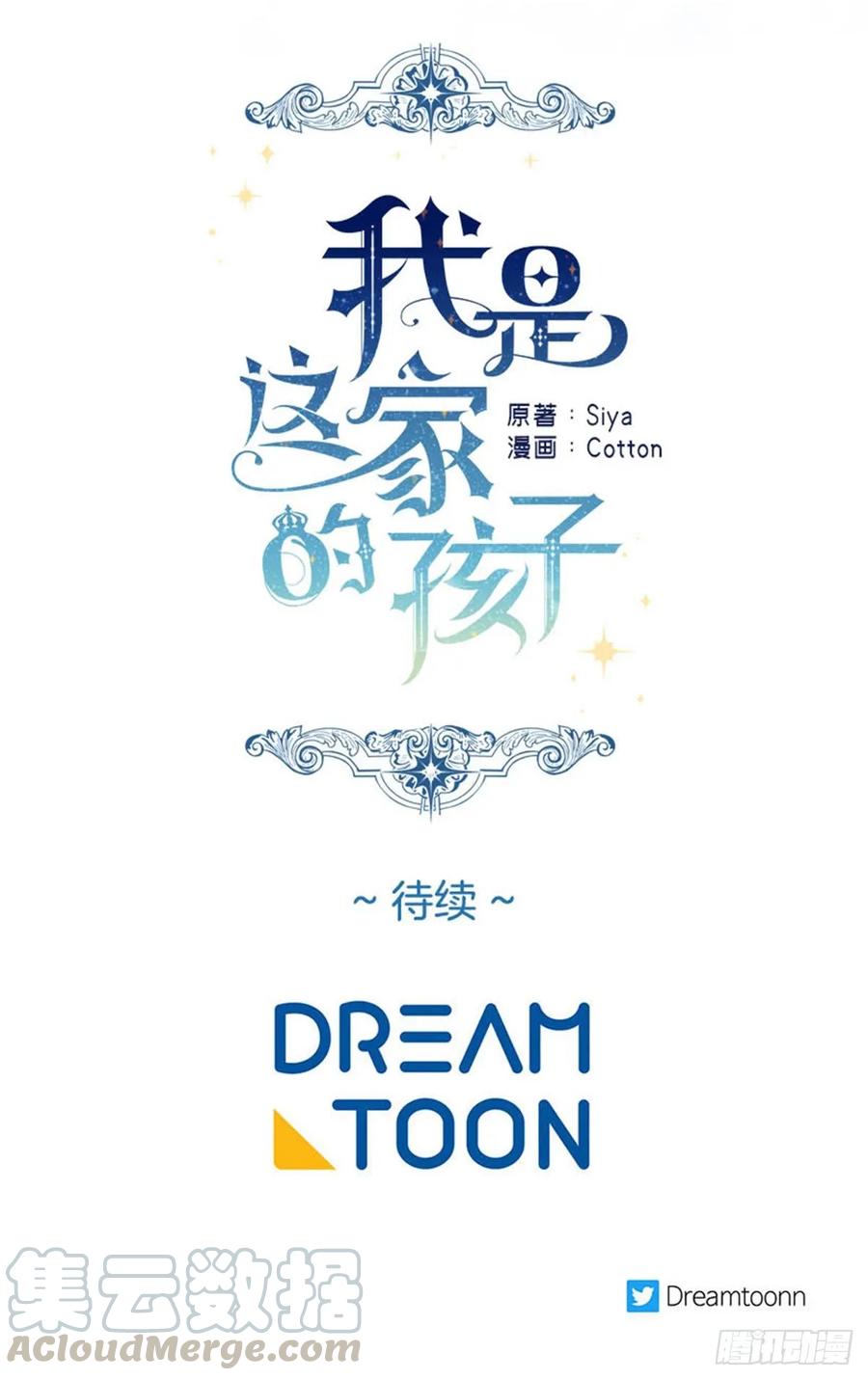 我是这家的孩子 132.我是大人了 第45页