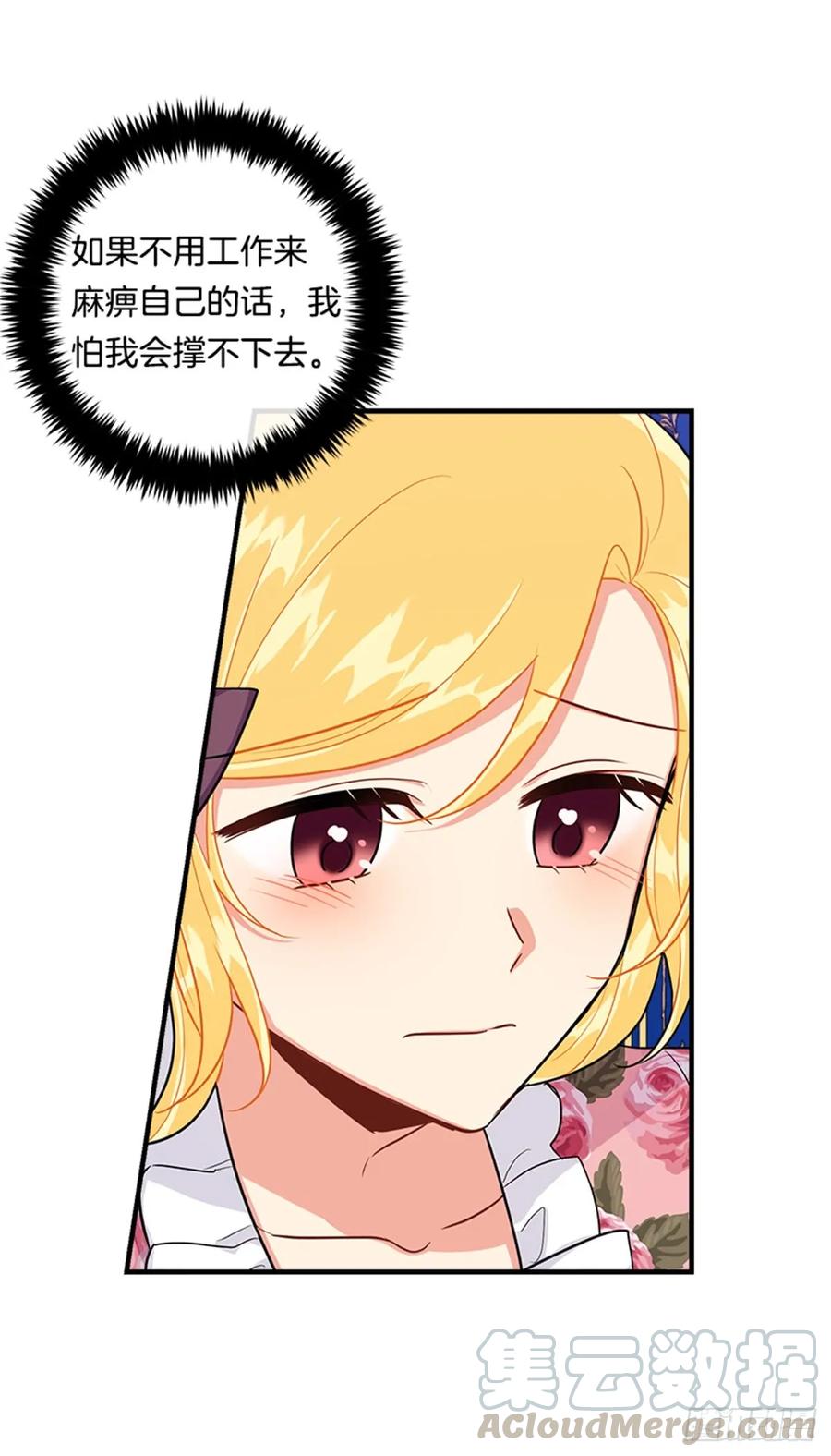 我是这家的孩子 132.我是大人了 第17页