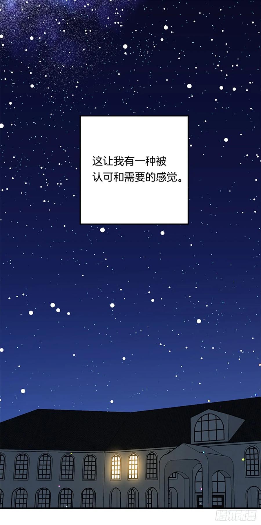 我是这家的孩子 133.现在就是我的第一次 第18页