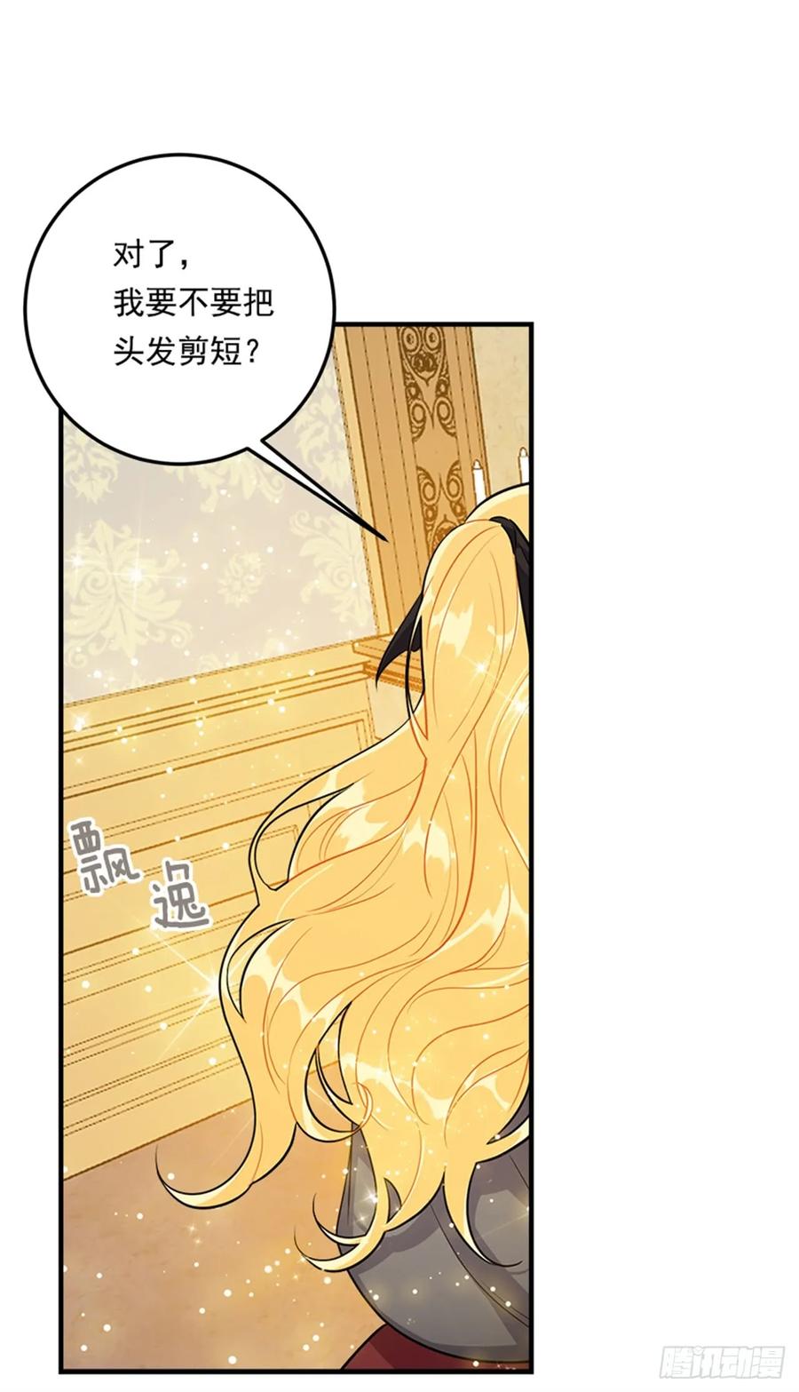 我是这家的孩子 133.现在就是我的第一次 第30页