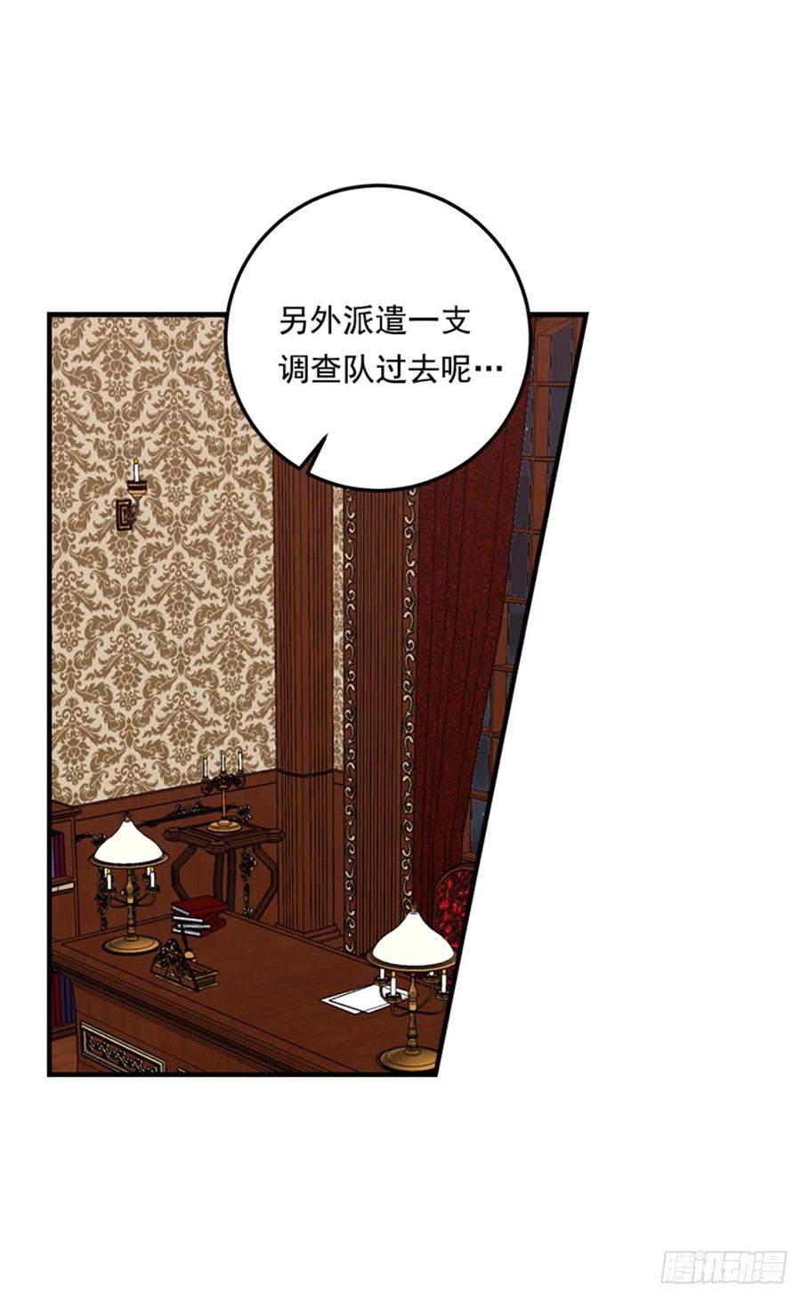 我是这家的孩子 133.现在就是我的第一次 第2页