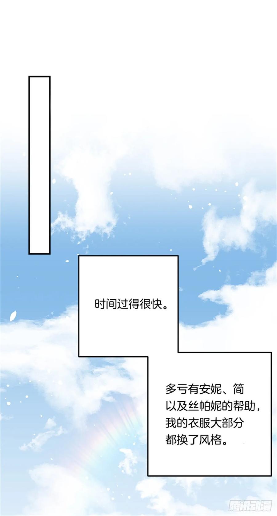 我是这家的孩子 133.现在就是我的第一次 第19页