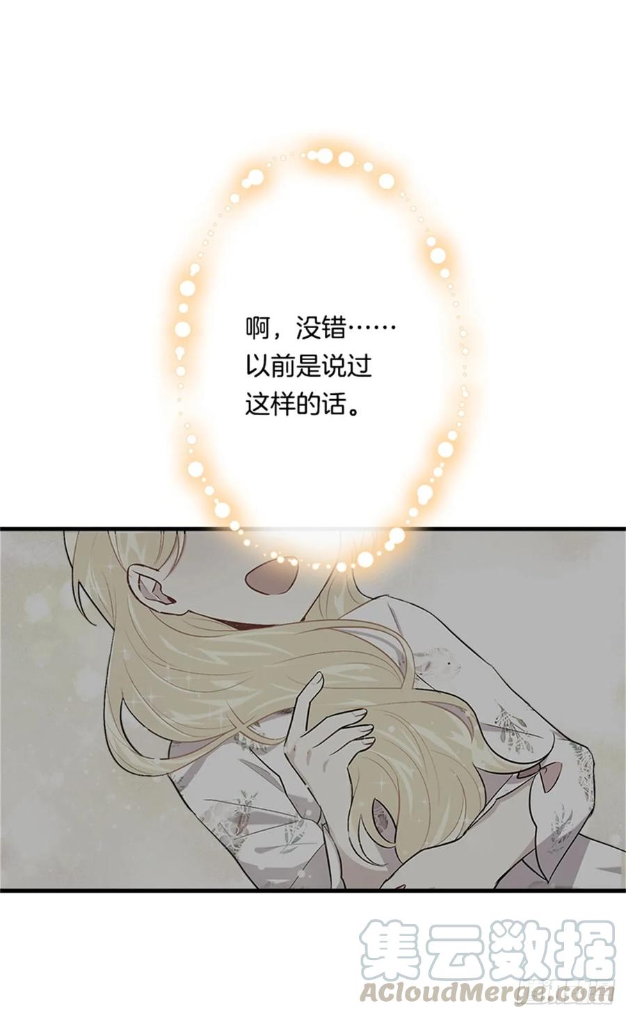 我是这家的孩子 133.现在就是我的第一次 第33页
