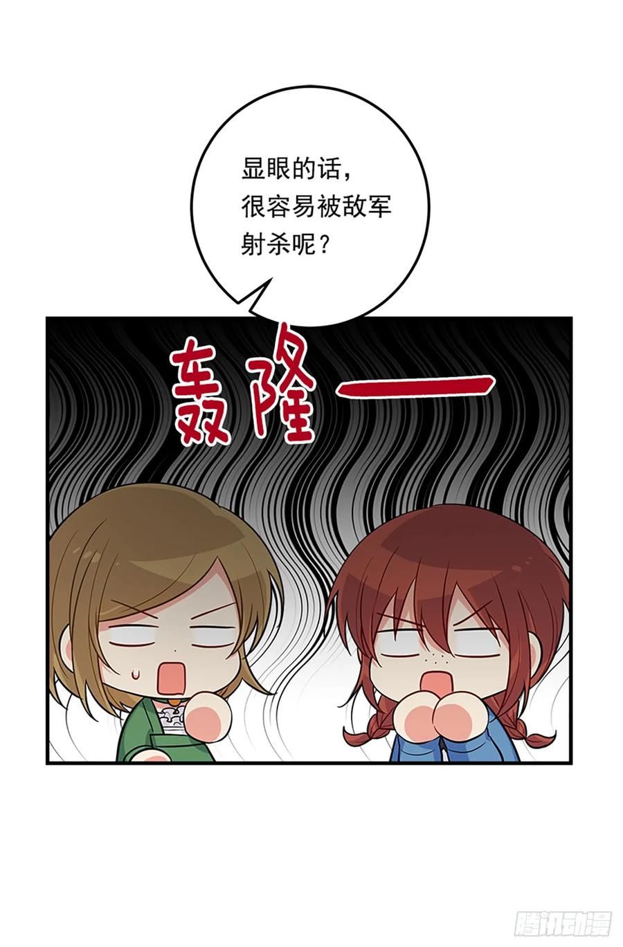 我是这家的孩子 133.现在就是我的第一次 第26页
