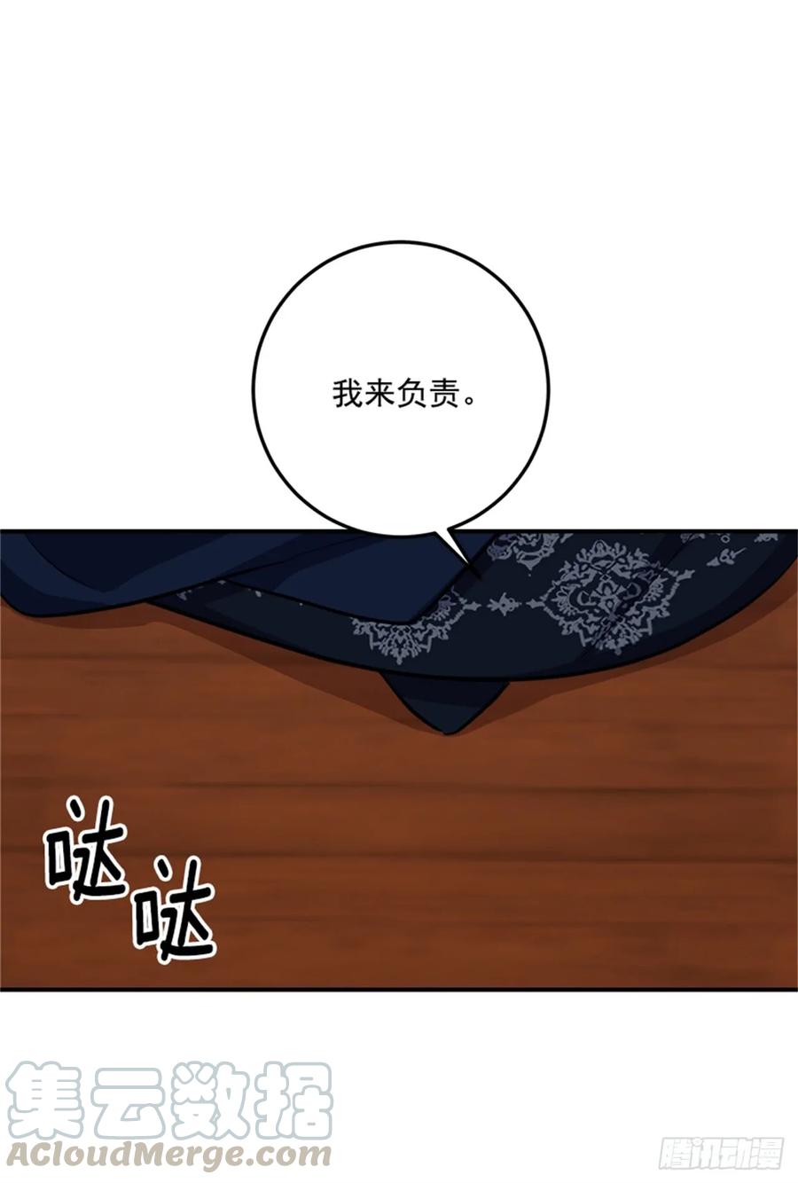 我是这家的孩子 133.现在就是我的第一次 第9页