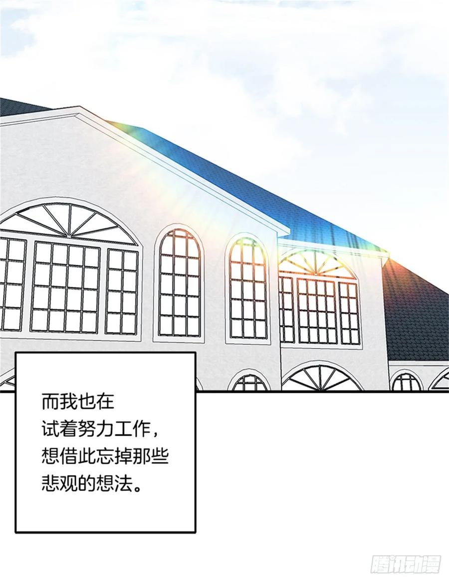 我是这家的孩子 133.现在就是我的第一次 第20页