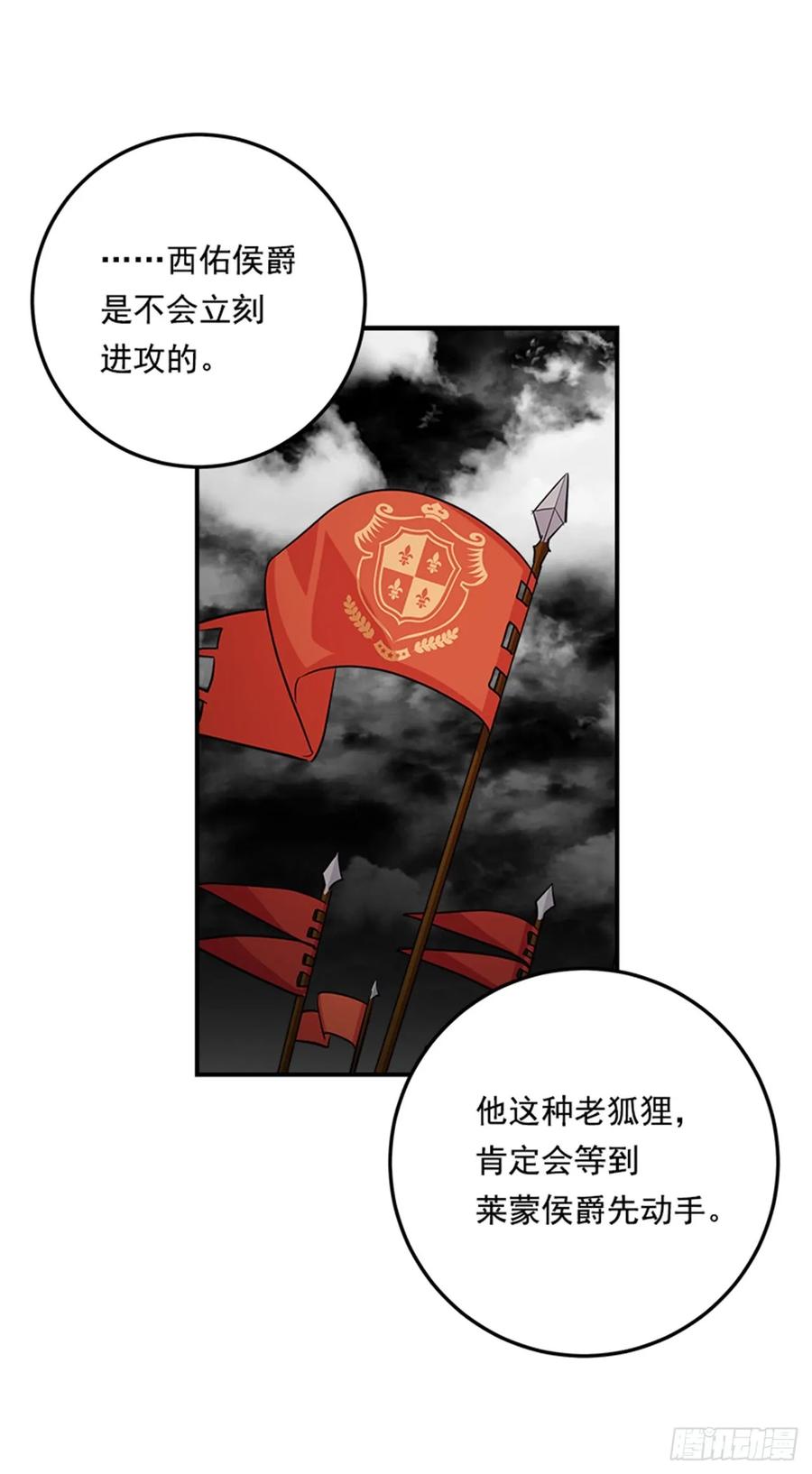 我是这家的孩子 133.现在就是我的第一次 第14页