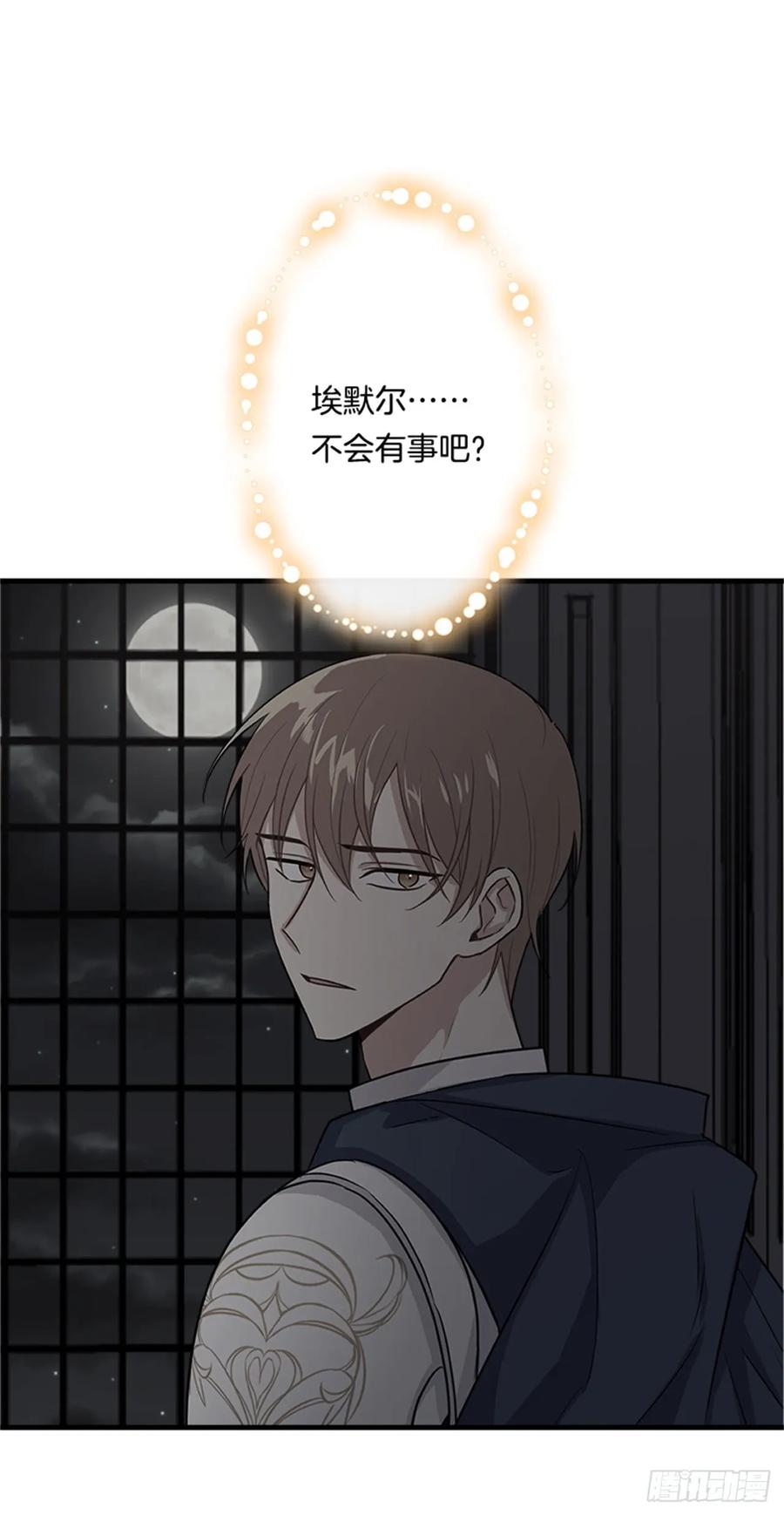 我是这家的孩子 133.现在就是我的第一次 第34页