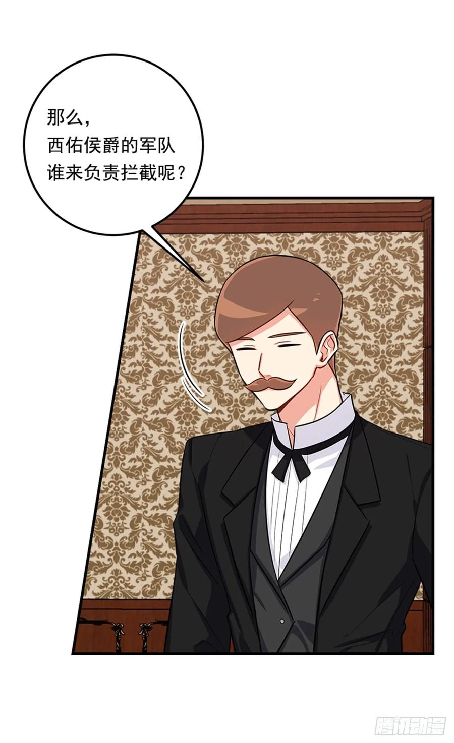 我是这家的孩子 133.现在就是我的第一次 第8页