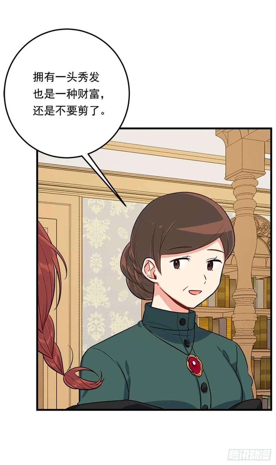 我是这家的孩子 133.现在就是我的第一次 第32页