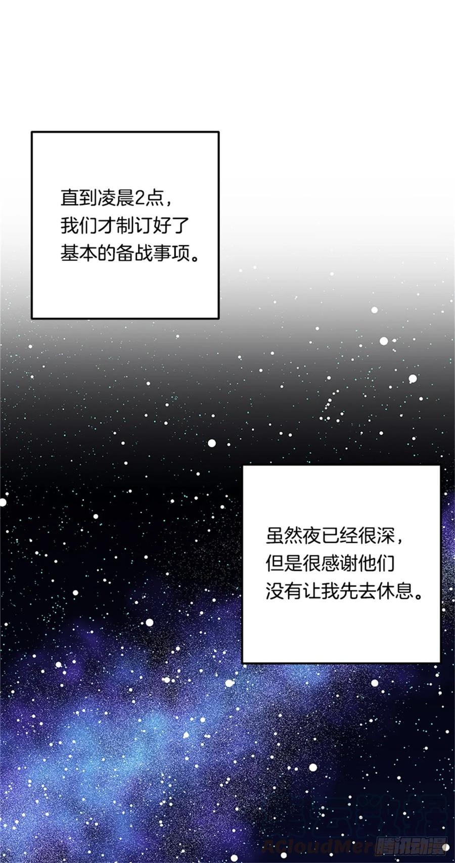 我是这家的孩子 133.现在就是我的第一次 第17页