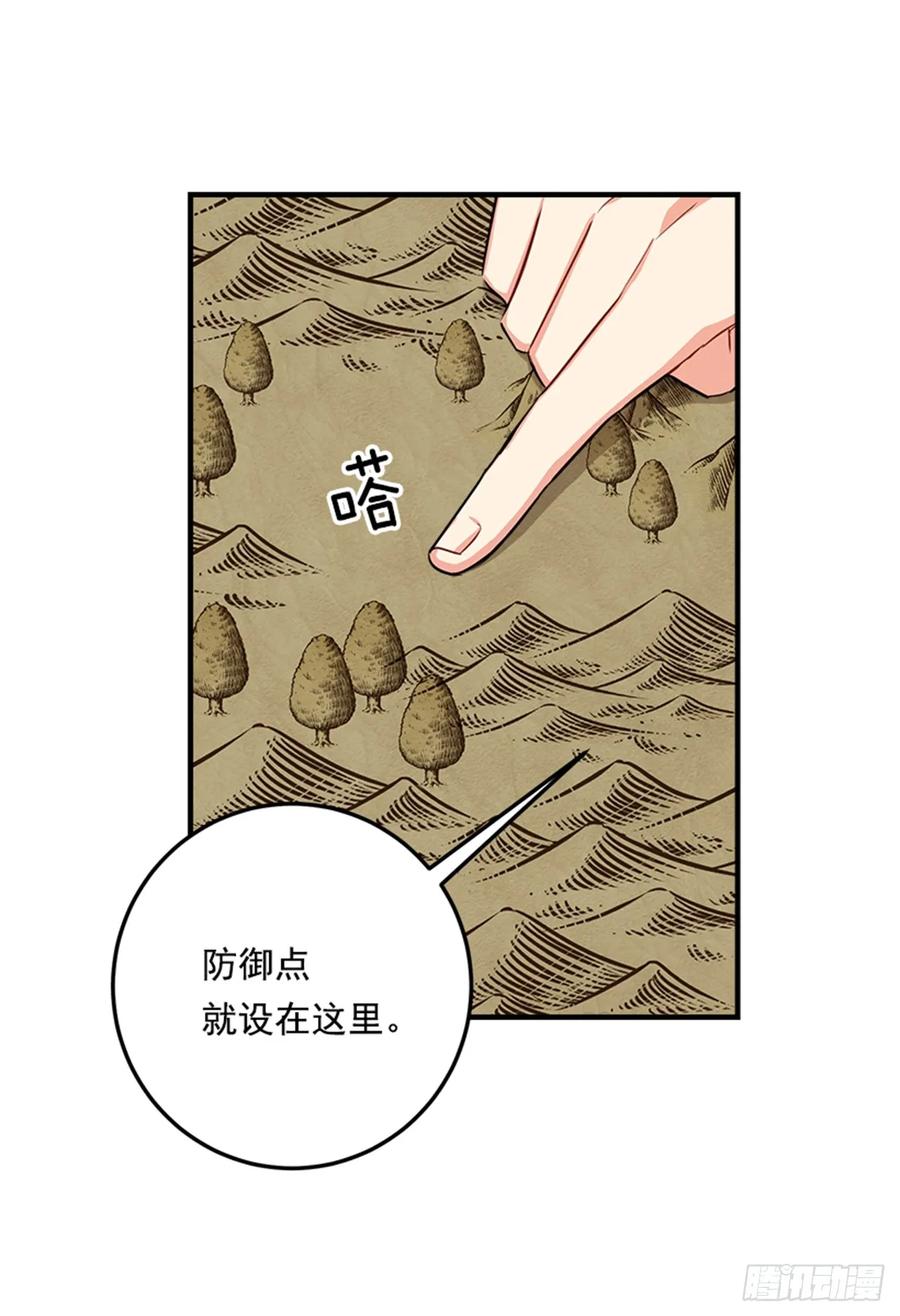 我是这家的孩子 133.现在就是我的第一次 第7页