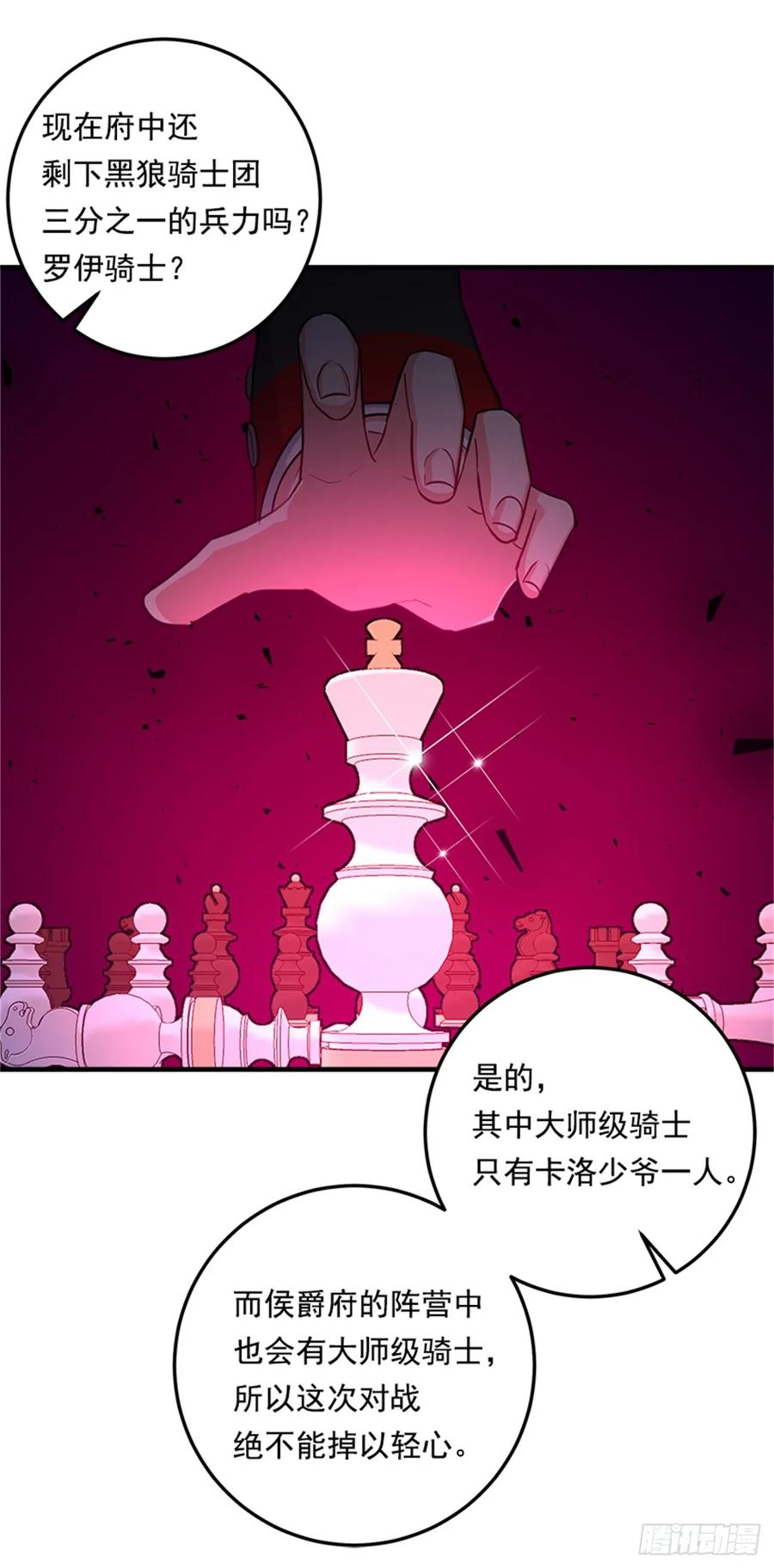 我是这家的孩子 133.现在就是我的第一次 第6页