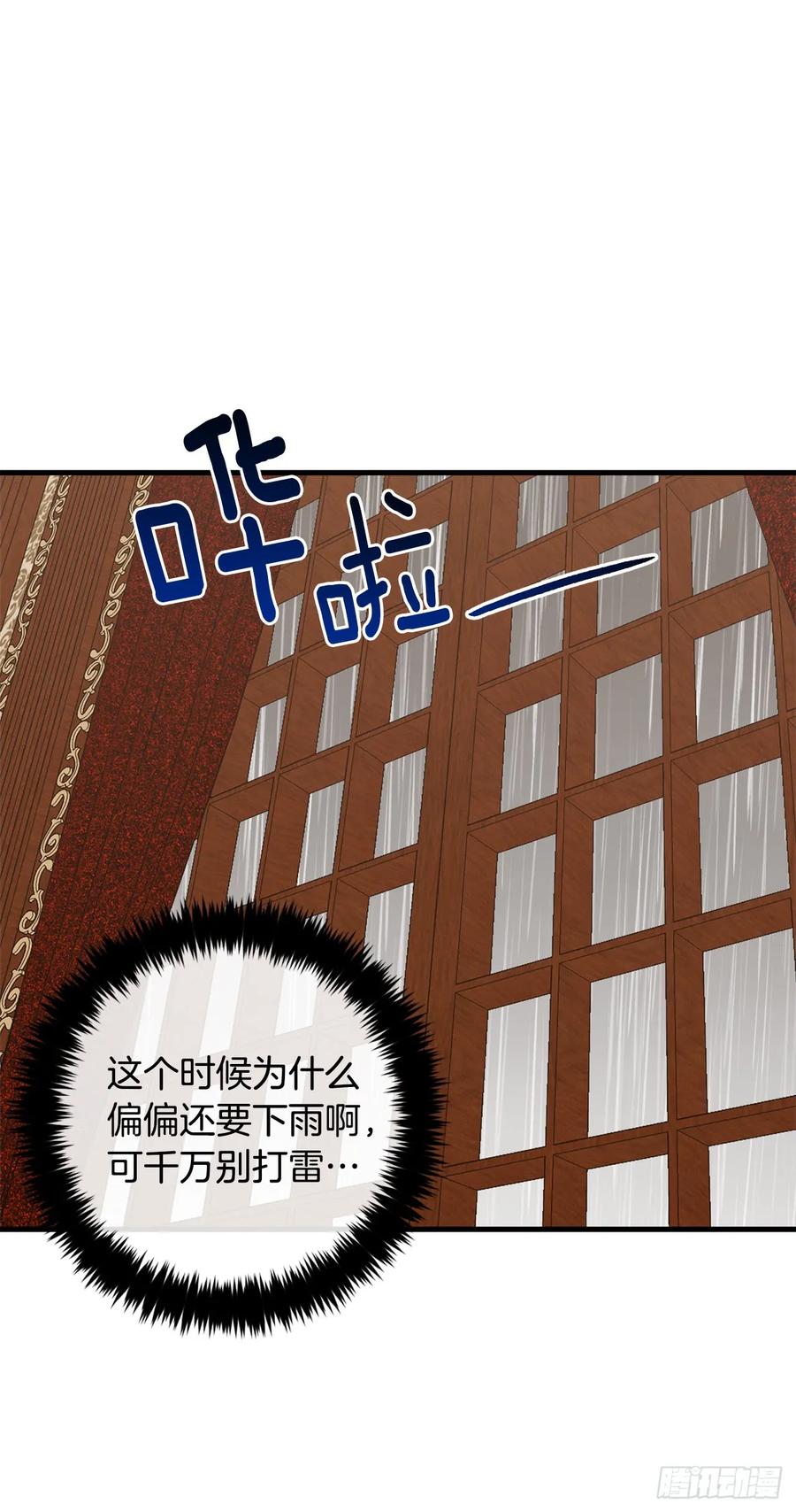 我是这家的孩子 134.朋友 第38页