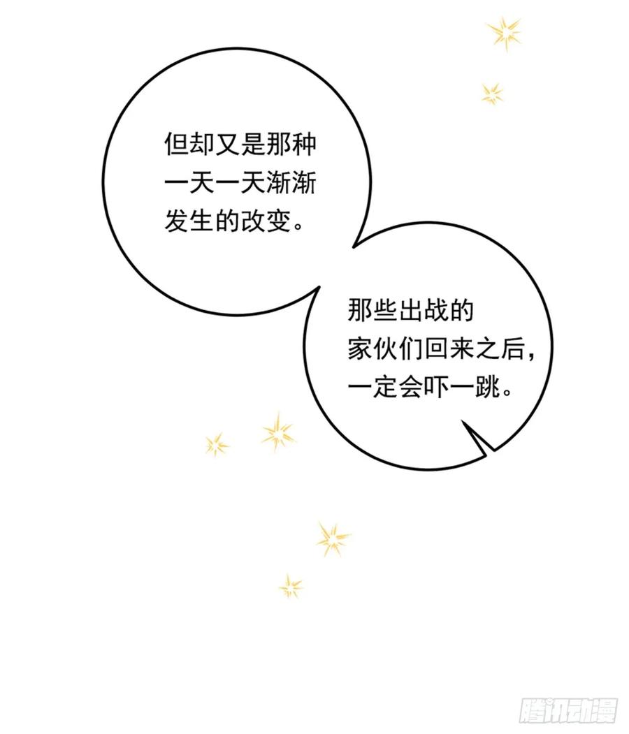 我是这家的孩子 134.朋友 第3页