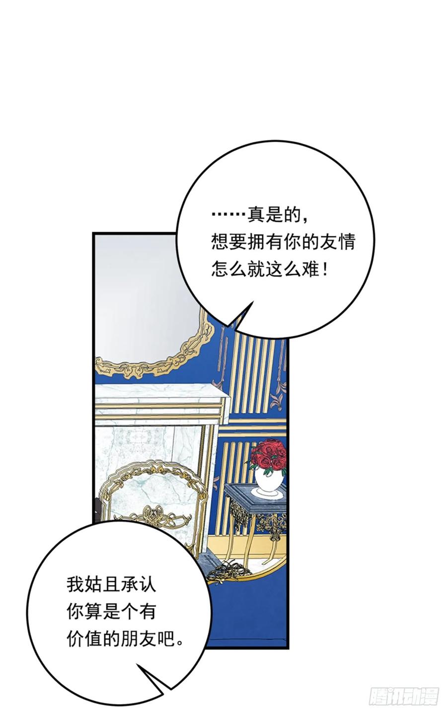 我是这家的孩子 134.朋友 第22页