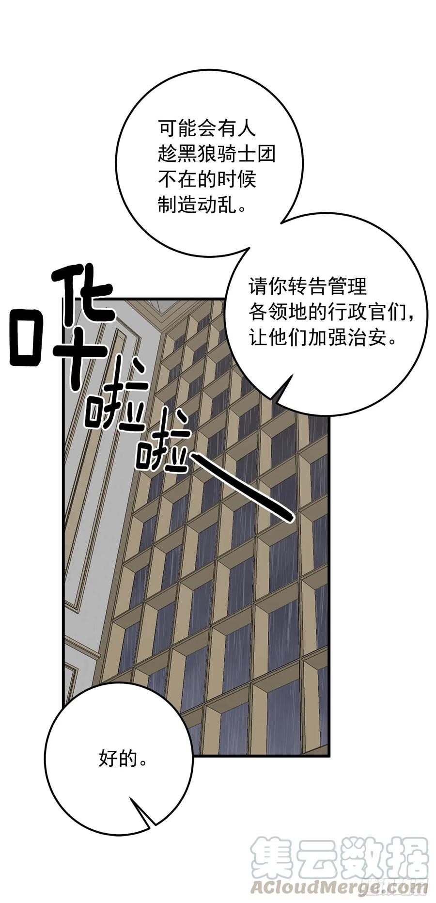 我是这家的孩子 135.主动请缨 第21页