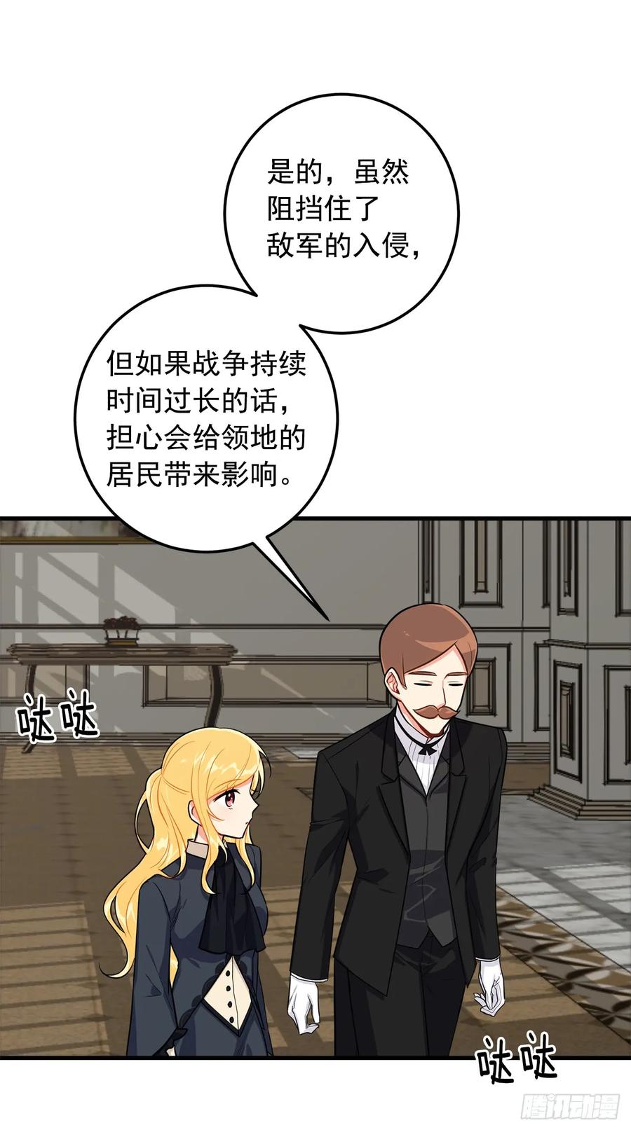 我是这家的孩子 135.主动请缨 第20页