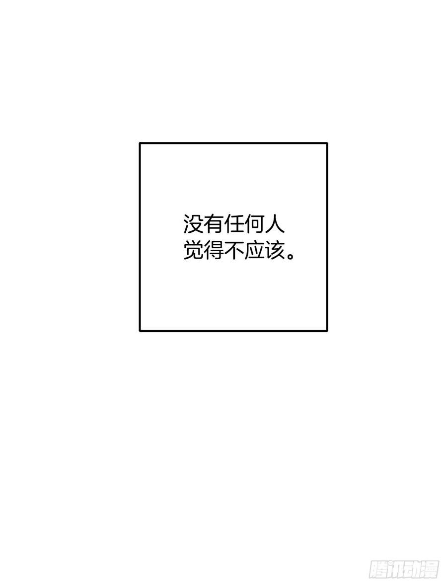 我是这家的孩子 135.主动请缨 第16页