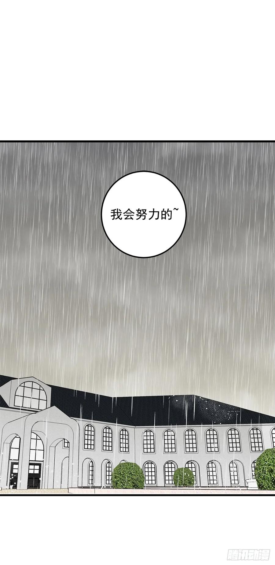 我是这家的孩子 135.主动请缨 第18页