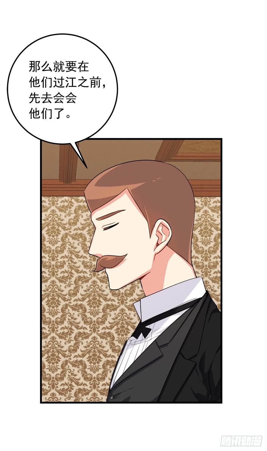 我是这家的孩子 135.主动请缨 第35页