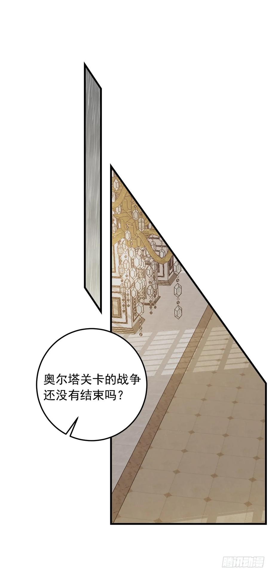 我是这家的孩子 135.主动请缨 第19页