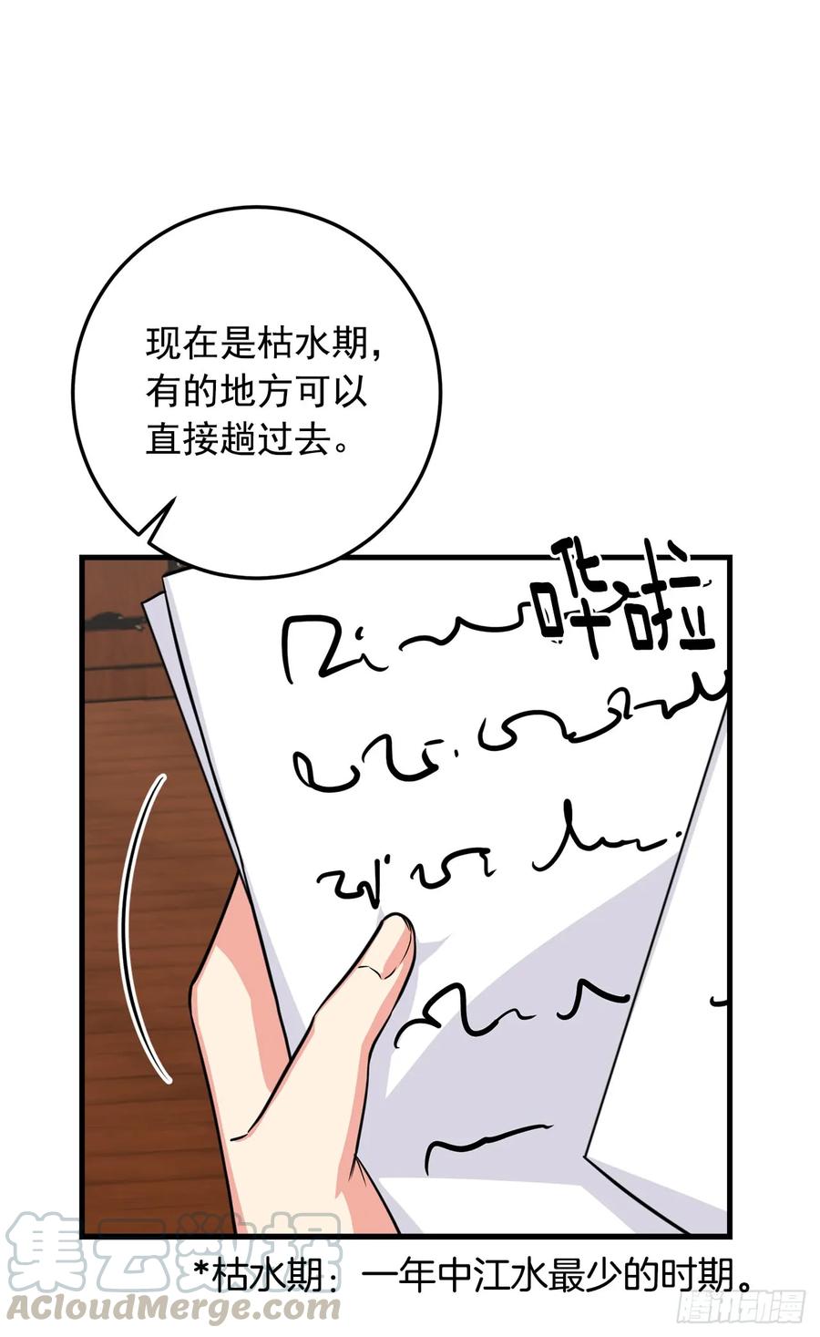 我是这家的孩子 135.主动请缨 第33页