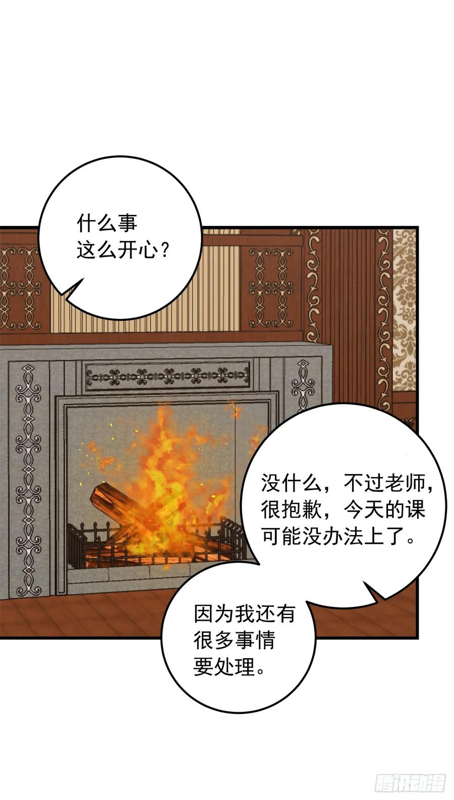 我是这家的孩子 135.主动请缨 第2页