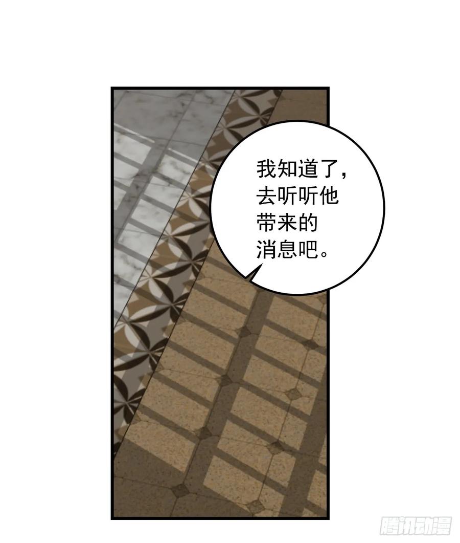 我是这家的孩子 135.主动请缨 第27页