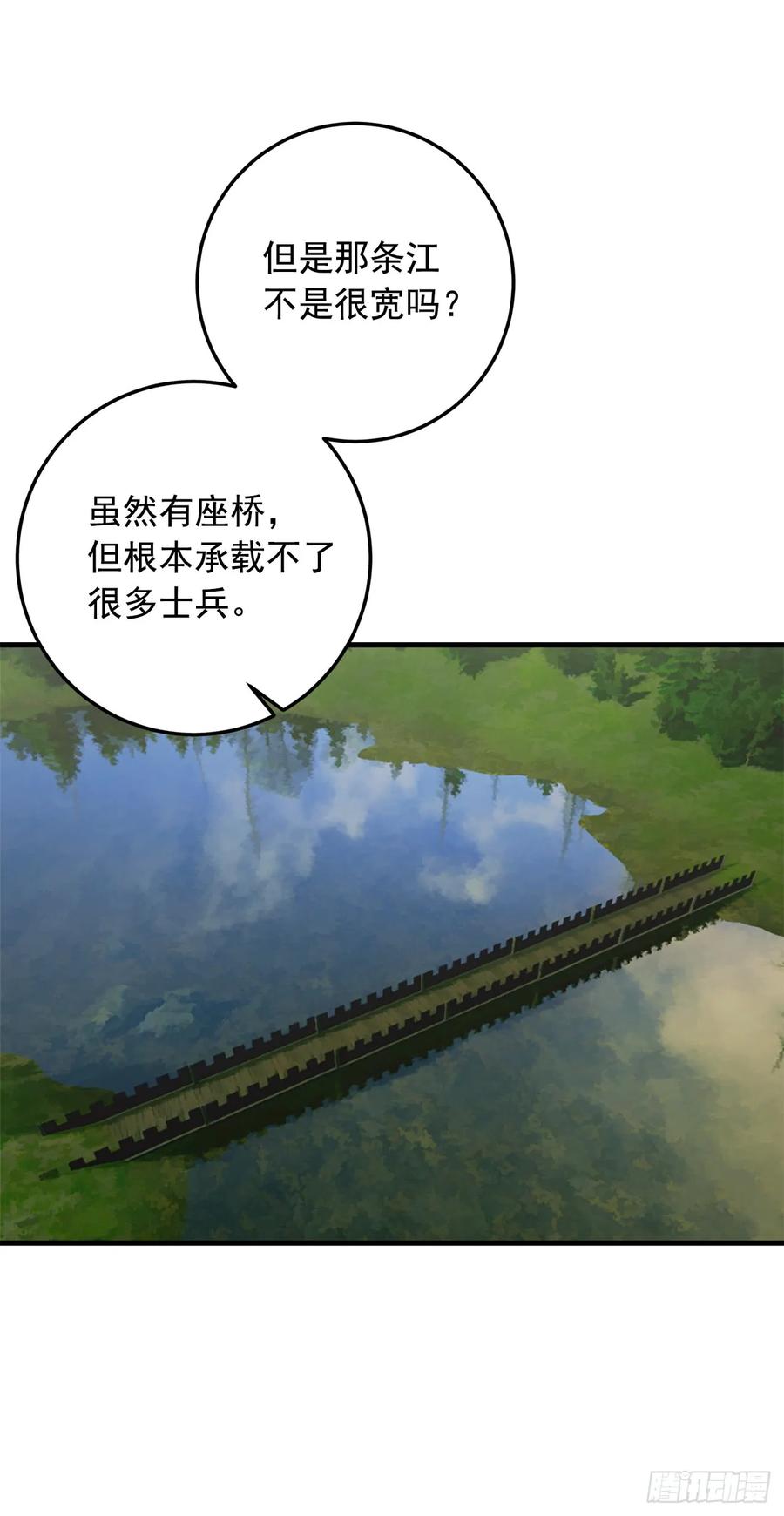 我是这家的孩子 135.主动请缨 第32页