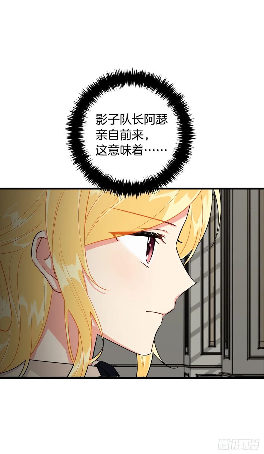 我是这家的孩子 135.主动请缨 第26页