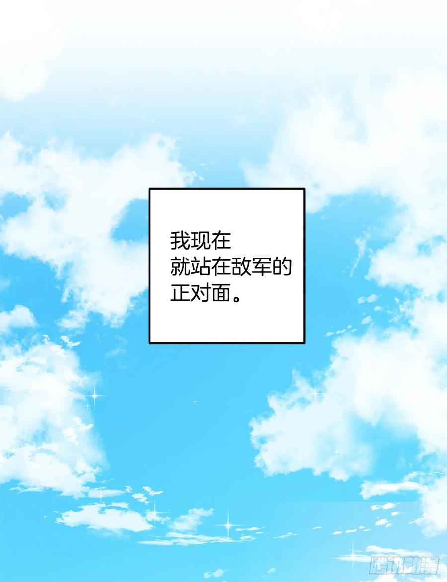 我是这家的孩子 135.主动请缨 第46页