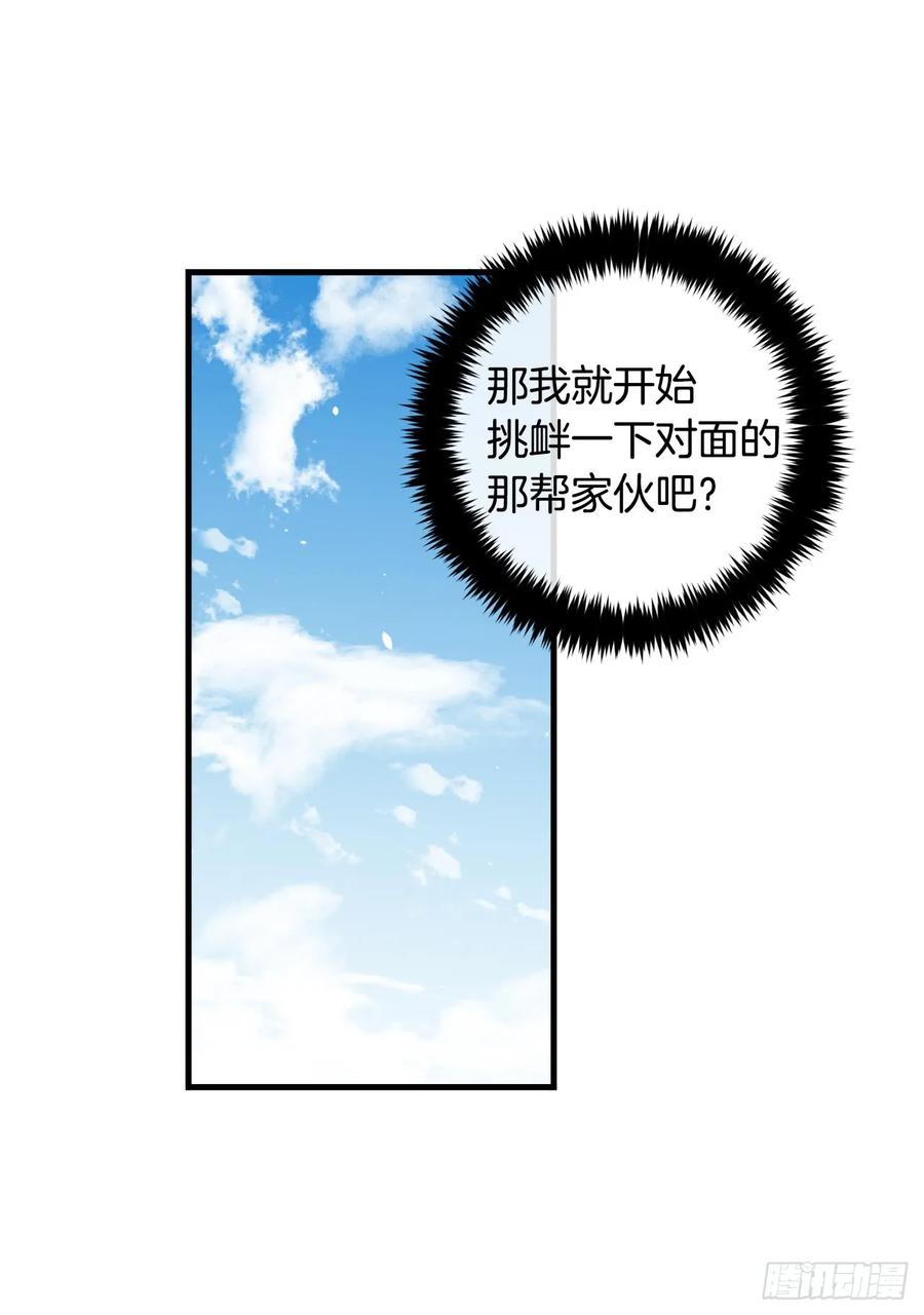 我是这家的孩子 136.不能一直依赖哥哥 第38页