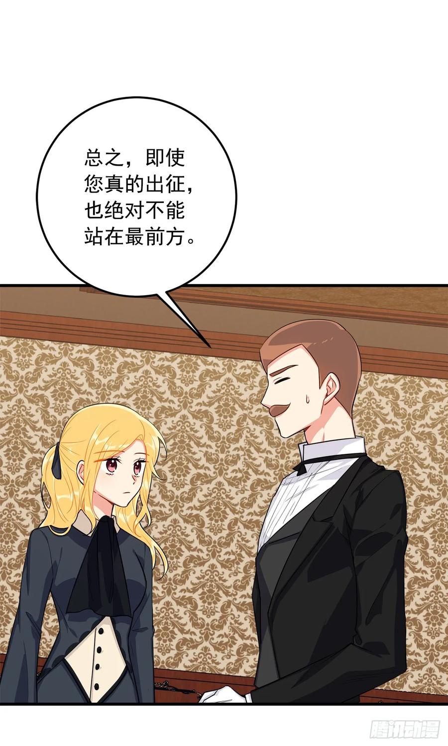 我是这家的孩子 136.不能一直依赖哥哥 第3页