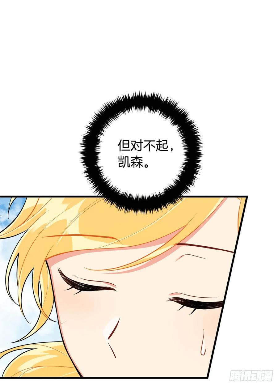 我是这家的孩子 136.不能一直依赖哥哥 第6页