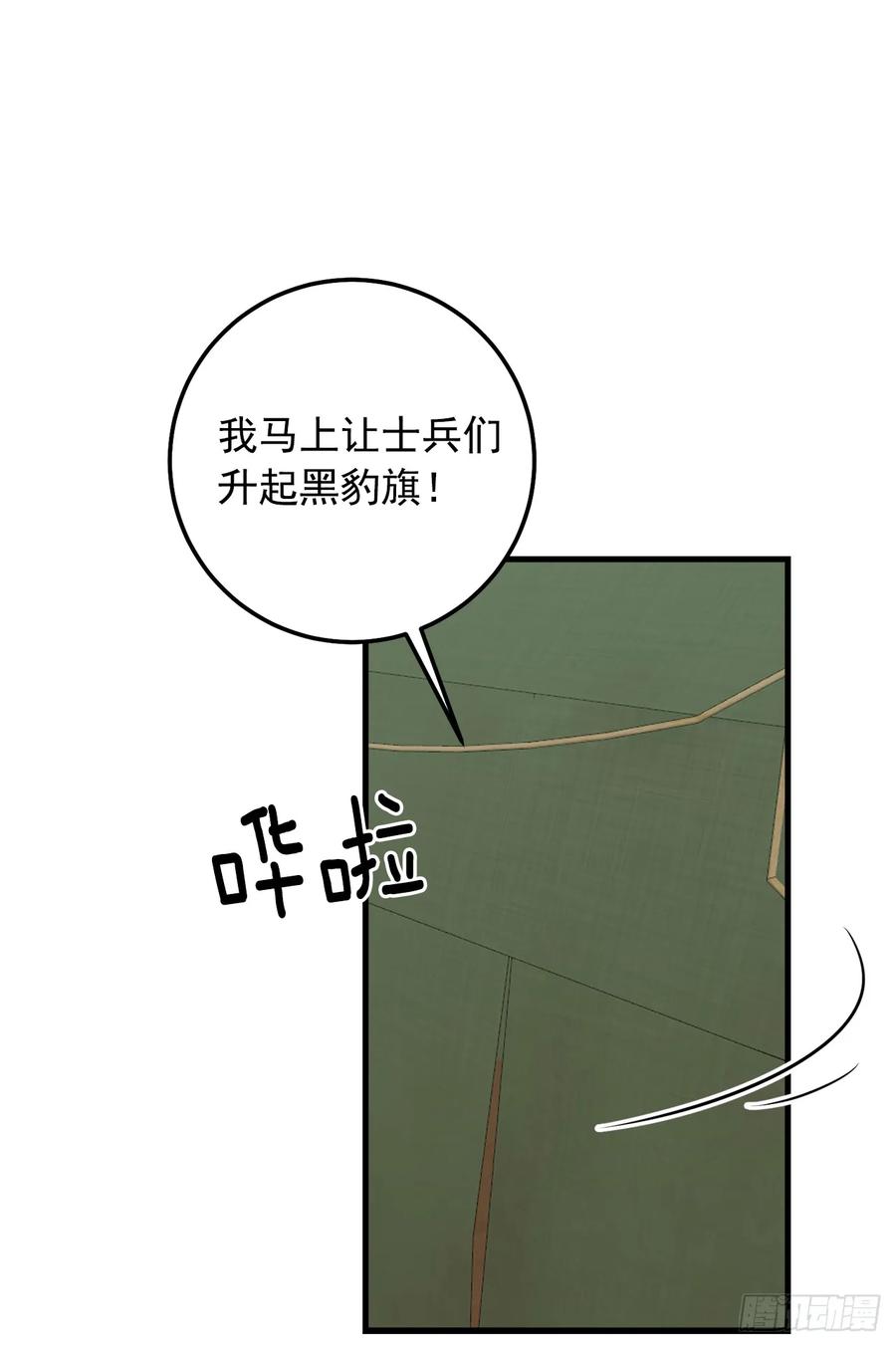 我是这家的孩子 136.不能一直依赖哥哥 第20页