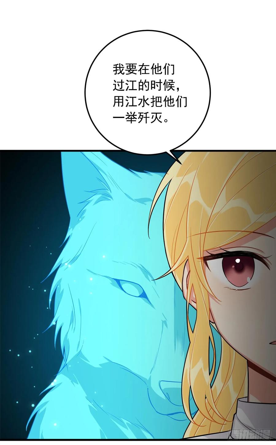 我是这家的孩子 136.不能一直依赖哥哥 第15页