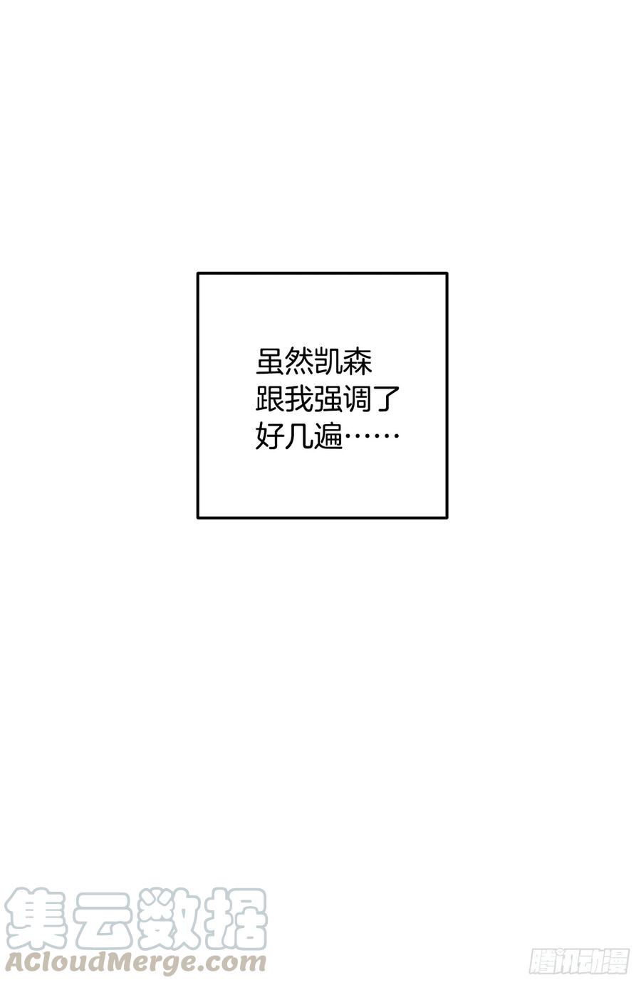 我是这家的孩子 136.不能一直依赖哥哥 第5页