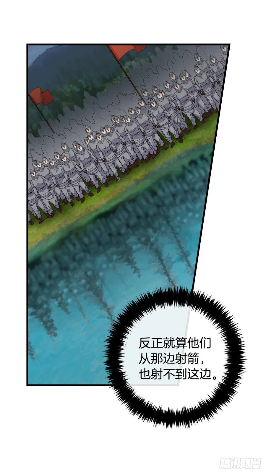 我是这家的孩子 136.不能一直依赖哥哥 第32页
