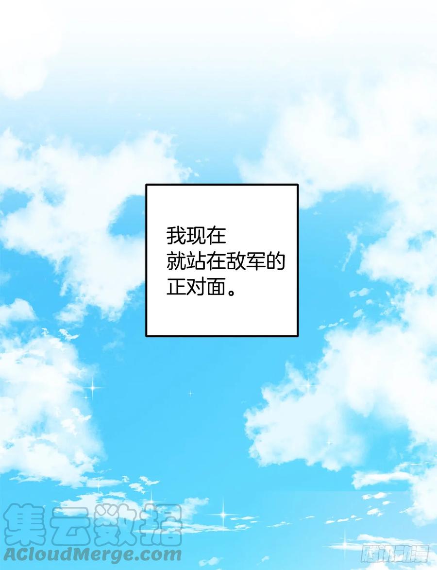 我是这家的孩子 136.不能一直依赖哥哥 第9页