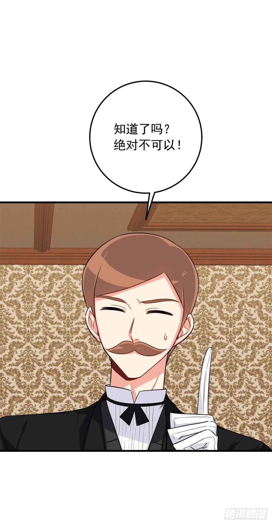 我是这家的孩子 136.不能一直依赖哥哥 第4页
