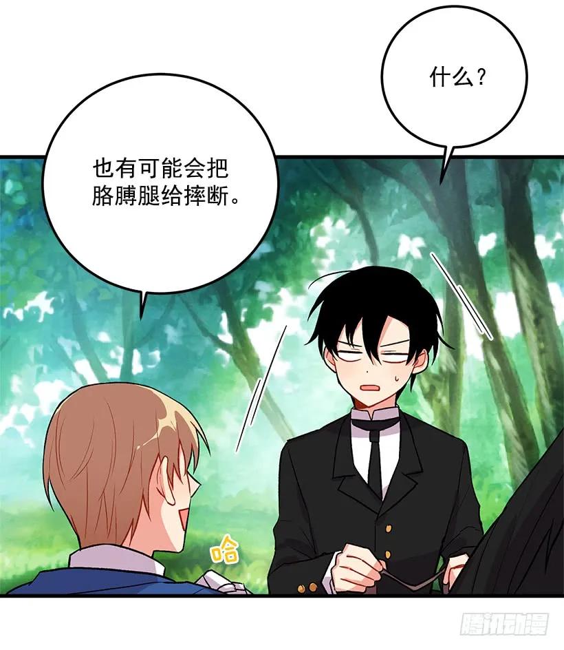 我是这家的孩子 精灵石 第8页