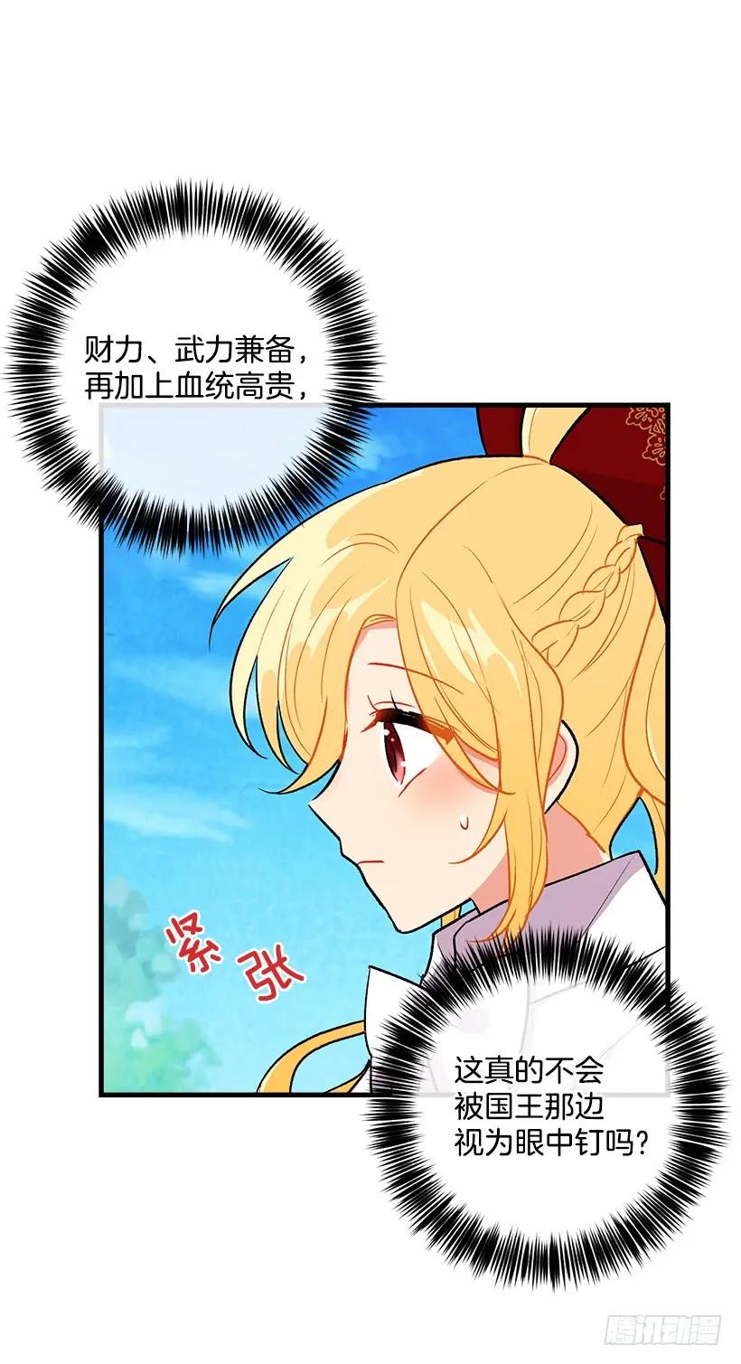 我是这家的孩子 精灵石 第30页