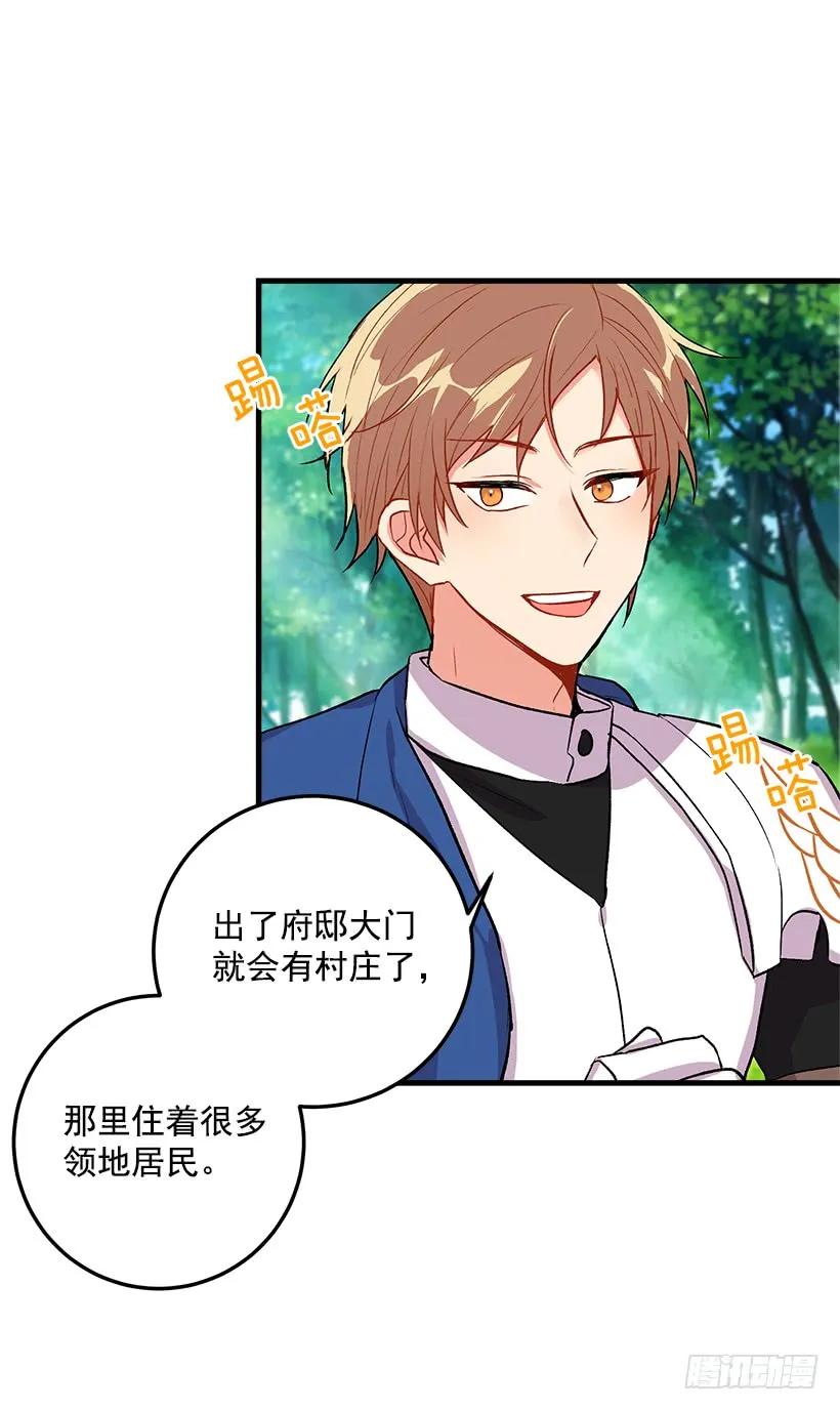我是这家的孩子 精灵石 第26页